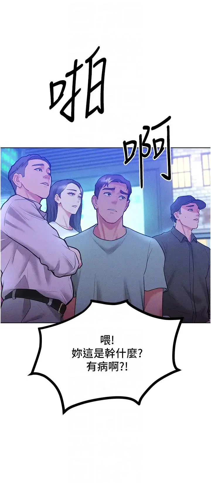 让傲慢女屈服的一百种方法 - 第20話-他是我的男人 - page 10