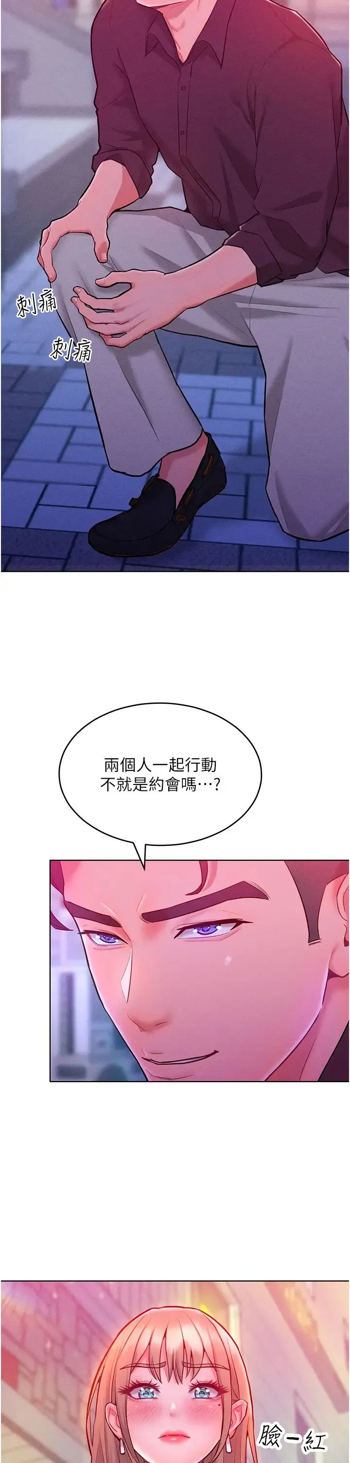 让傲慢女屈服的一百种方法 - 第20話-他是我的男人 - page 12