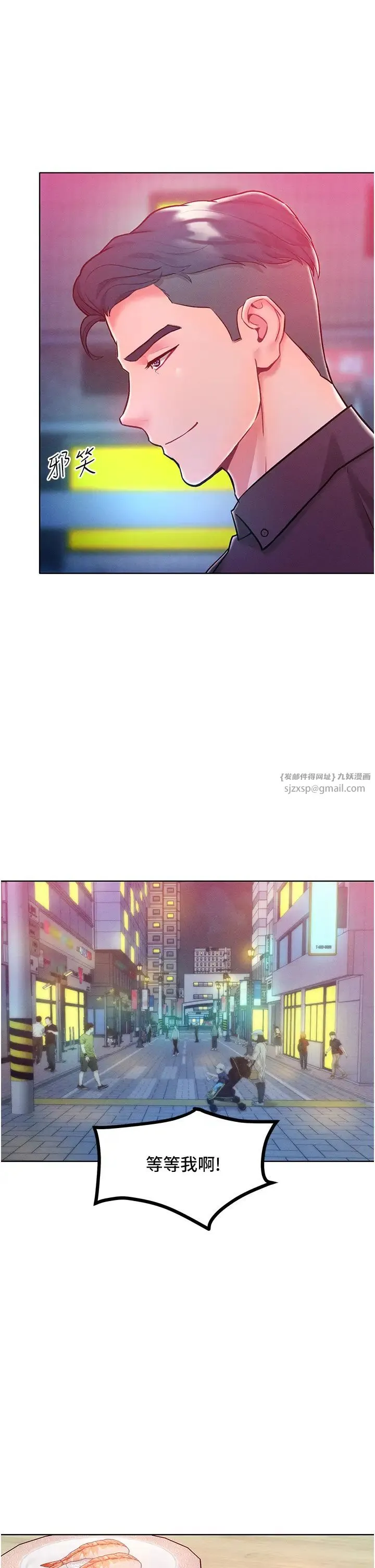 让傲慢女屈服的一百种方法 - 第20話-他是我的男人 - page 15