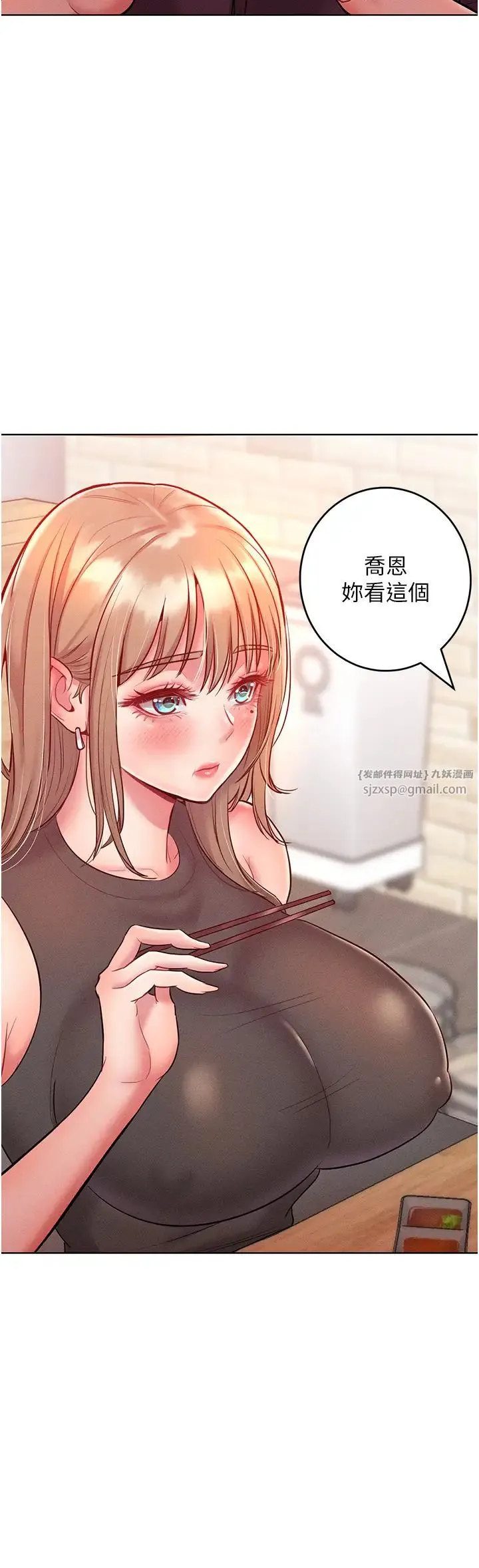 让傲慢女屈服的一百种方法 - 第20話-他是我的男人 - page 17