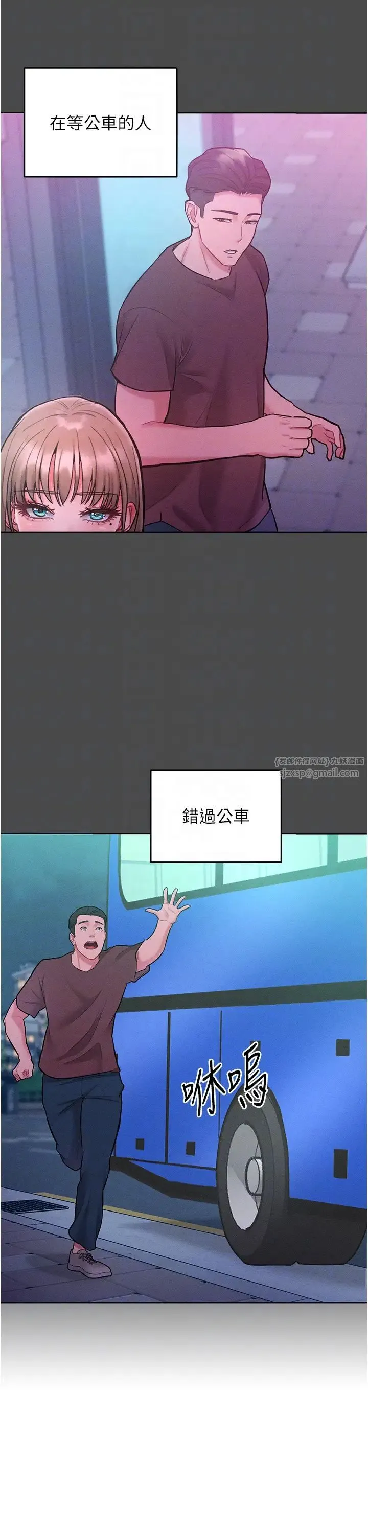 让傲慢女屈服的一百种方法 - 第20話-他是我的男人 - page 22