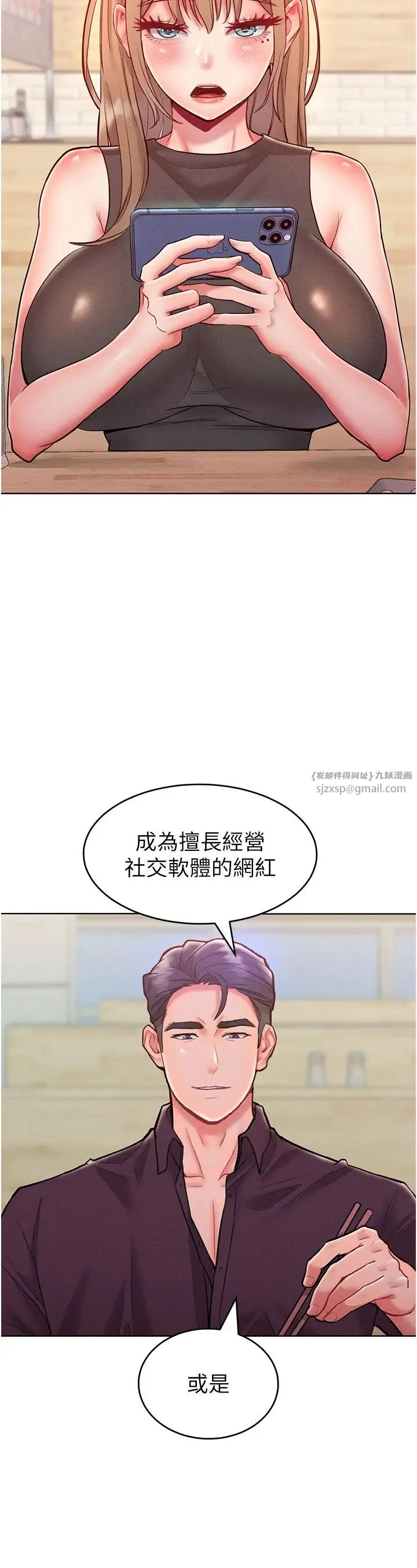让傲慢女屈服的一百种方法 - 第20話-他是我的男人 - page 27