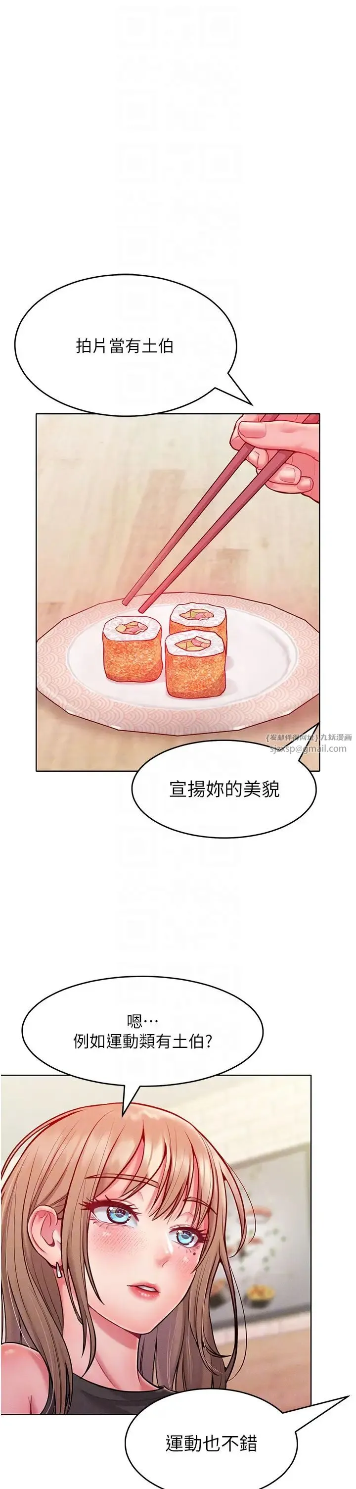 让傲慢女屈服的一百种方法 - 第20話-他是我的男人 - page 28
