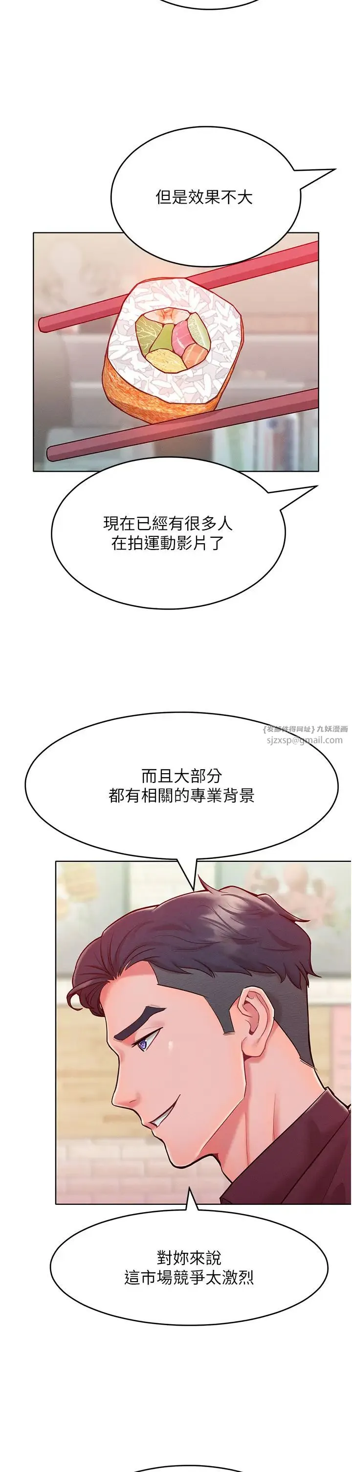 让傲慢女屈服的一百种方法 - 第20話-他是我的男人 - page 29