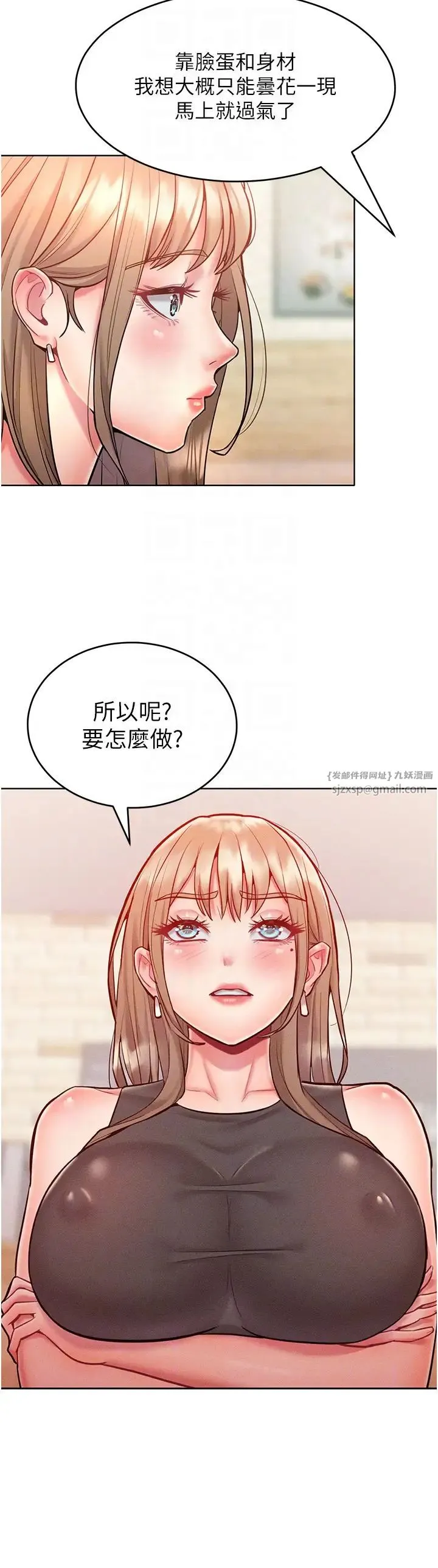 让傲慢女屈服的一百种方法 - 第20話-他是我的男人 - page 30