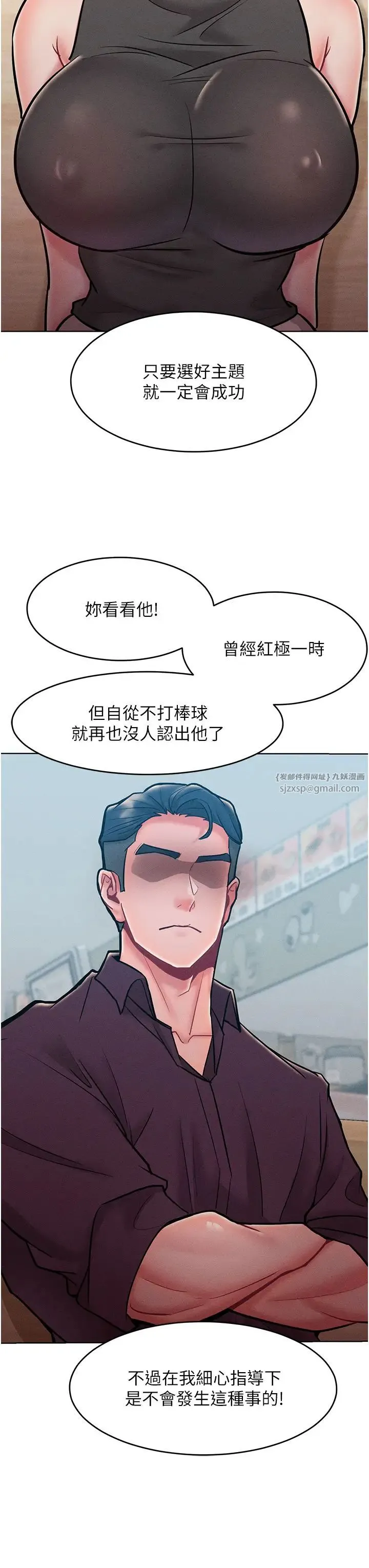 让傲慢女屈服的一百种方法 - 第20話-他是我的男人 - page 36