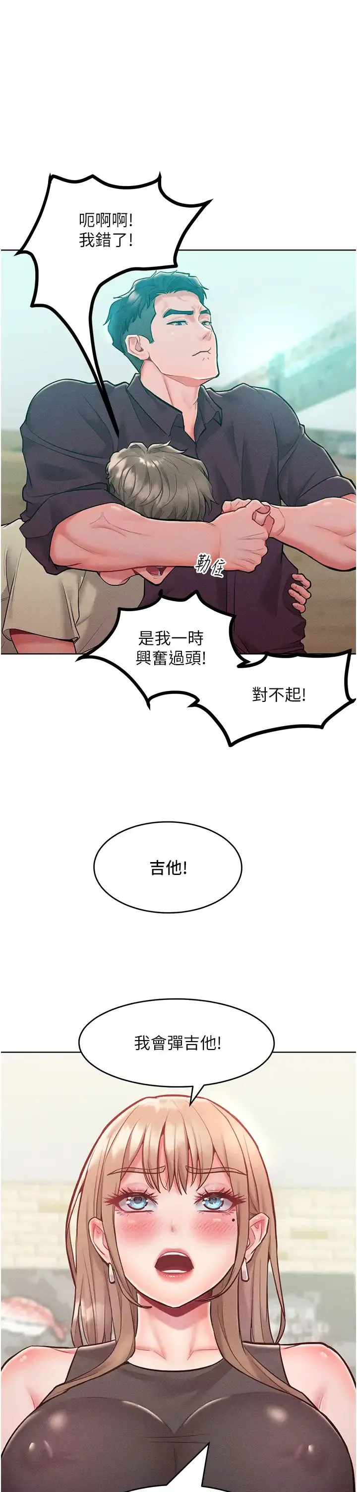 让傲慢女屈服的一百种方法 - 第20話-他是我的男人 - page 38