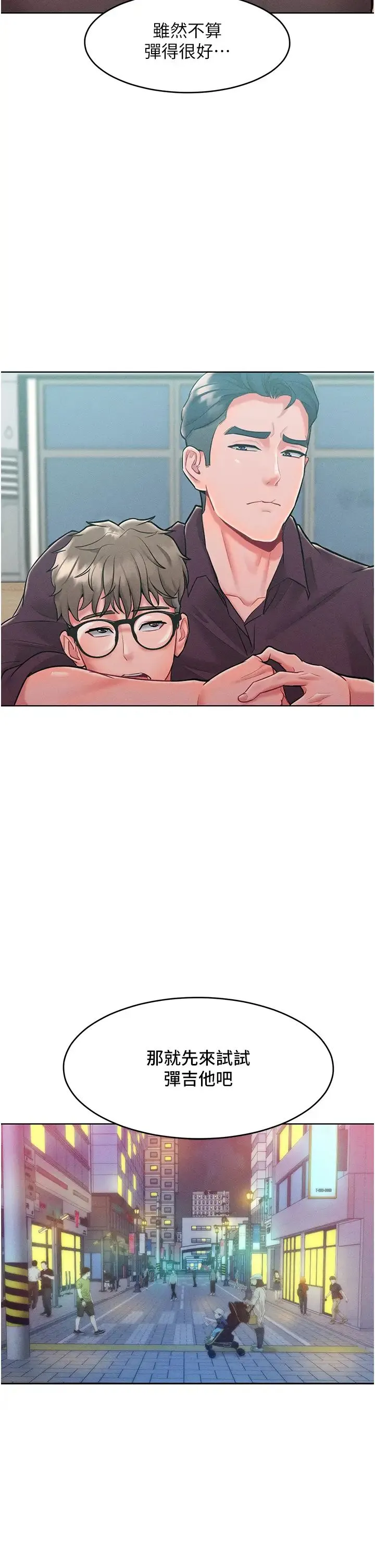让傲慢女屈服的一百种方法 - 第20話-他是我的男人 - page 39