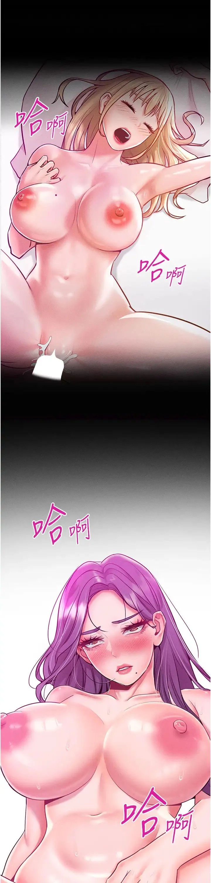 让傲慢女屈服的一百种方法 - 第20話-他是我的男人 - page 43