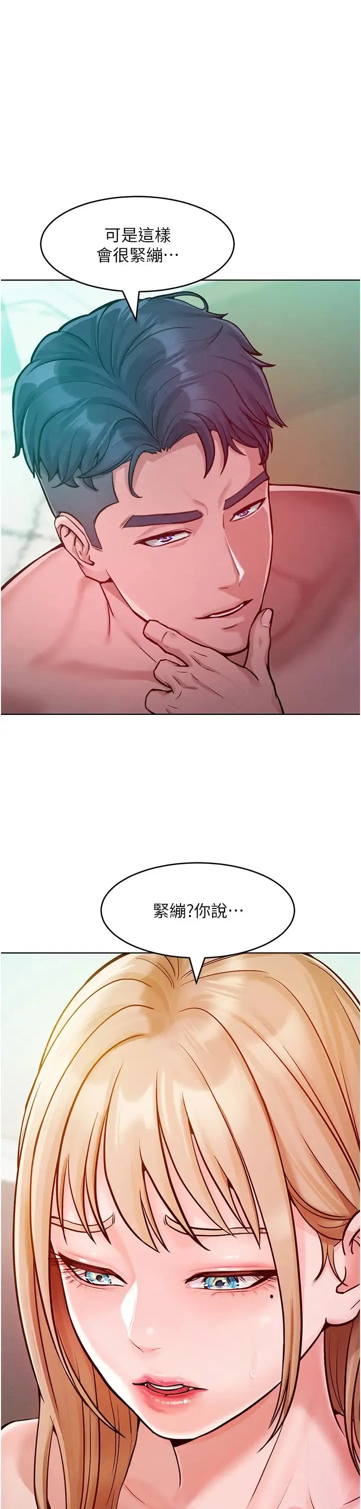 让傲慢女屈服的一百种方法 - 第6话-朝妖艳贱货挥棒出击 - page 8