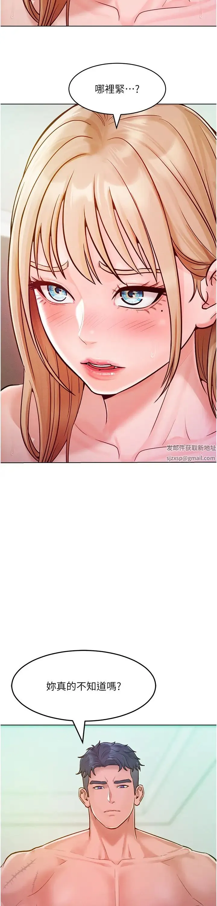 让傲慢女屈服的一百种方法 - 第6话-朝妖艳贱货挥棒出击 - page 9