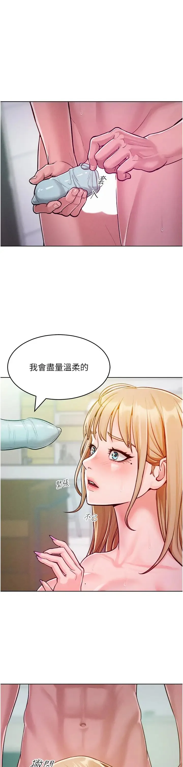 让傲慢女屈服的一百种方法 - 第6话-朝妖艳贱货挥棒出击 - page 12
