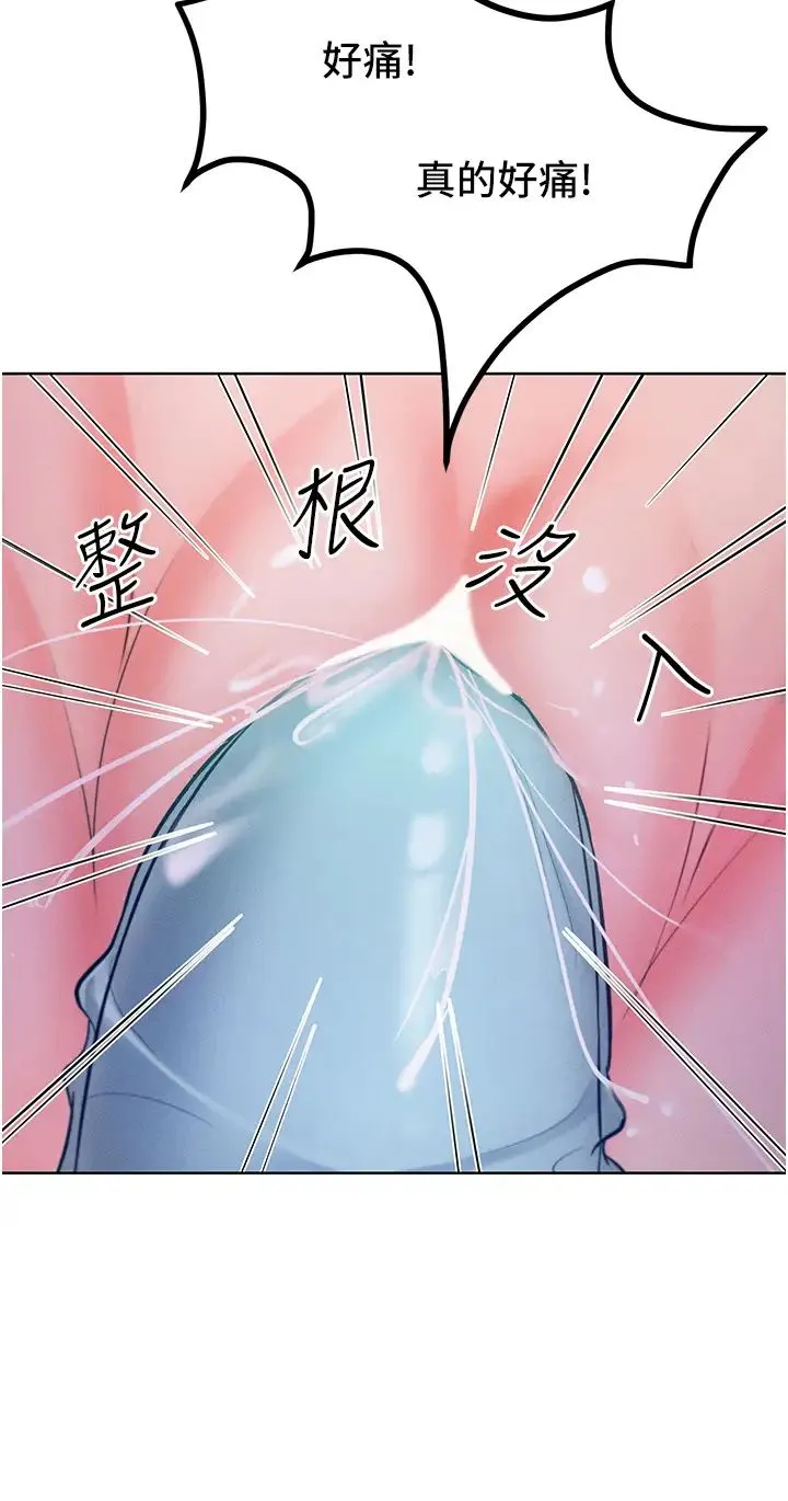 让傲慢女屈服的一百种方法 - 第6话-朝妖艳贱货挥棒出击 - page 20