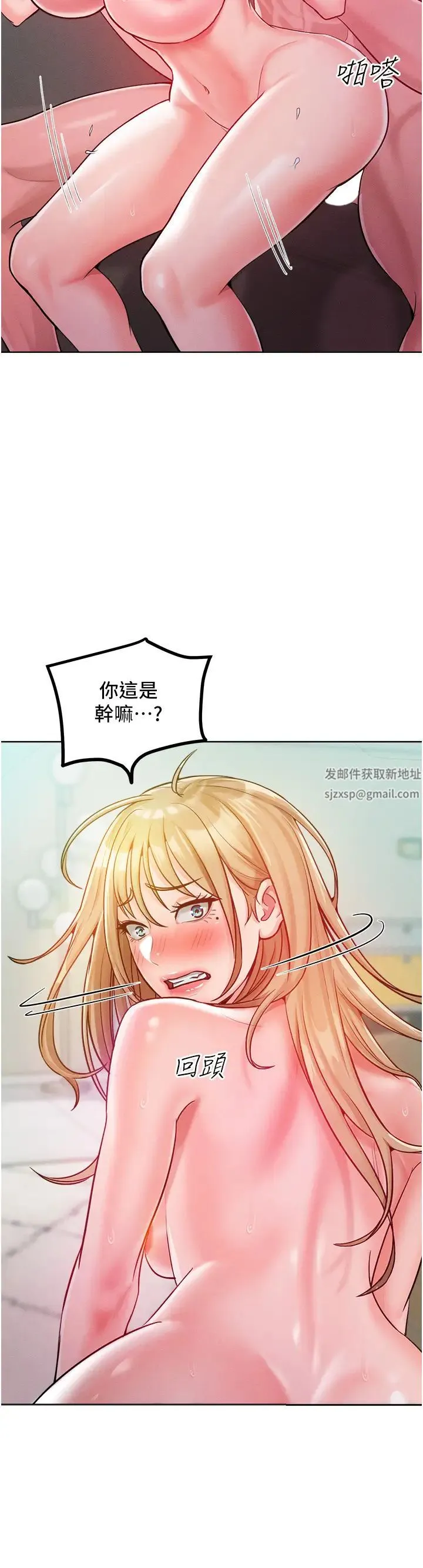 让傲慢女屈服的一百种方法 - 第6话-朝妖艳贱货挥棒出击 - page 23