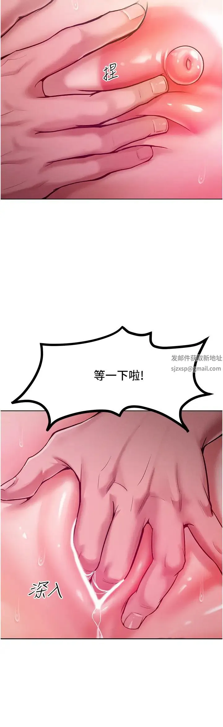 让傲慢女屈服的一百种方法 - 第6话-朝妖艳贱货挥棒出击 - page 25
