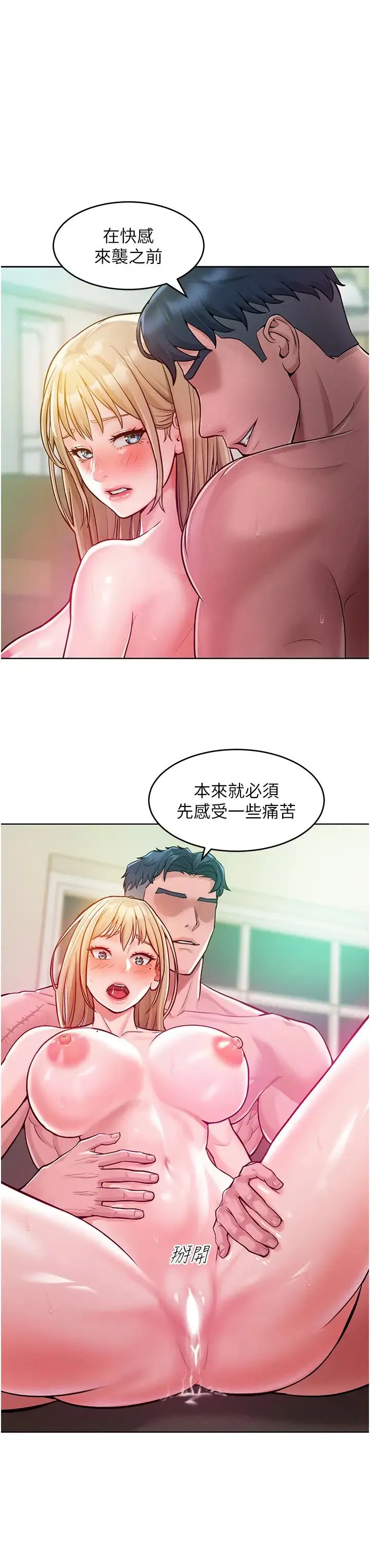 让傲慢女屈服的一百种方法 - 第6话-朝妖艳贱货挥棒出击 - page 29