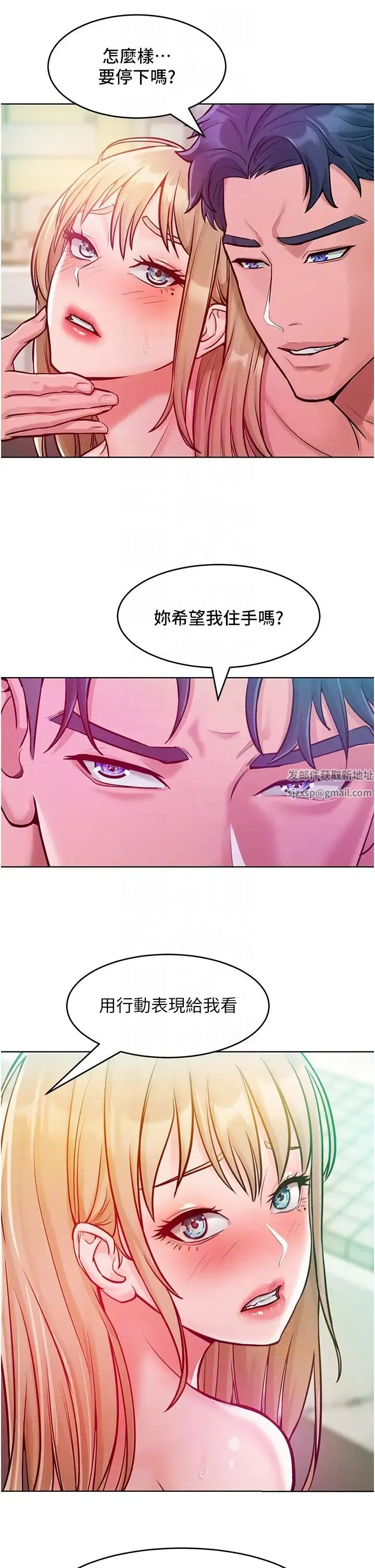 让傲慢女屈服的一百种方法 - 第6话-朝妖艳贱货挥棒出击 - page 30