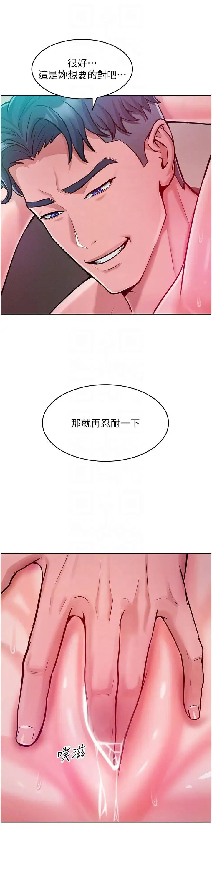 让傲慢女屈服的一百种方法 - 第6话-朝妖艳贱货挥棒出击 - page 34