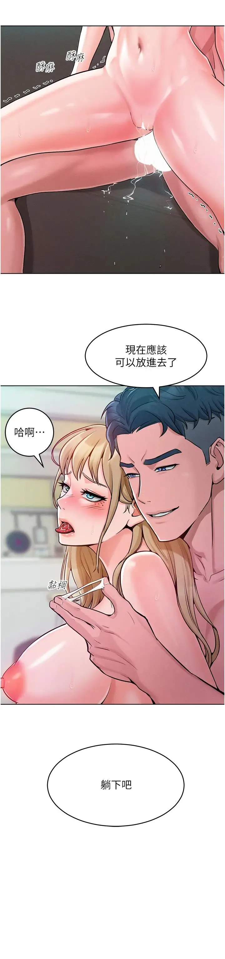 让傲慢女屈服的一百种方法 - 第6话-朝妖艳贱货挥棒出击 - page 39