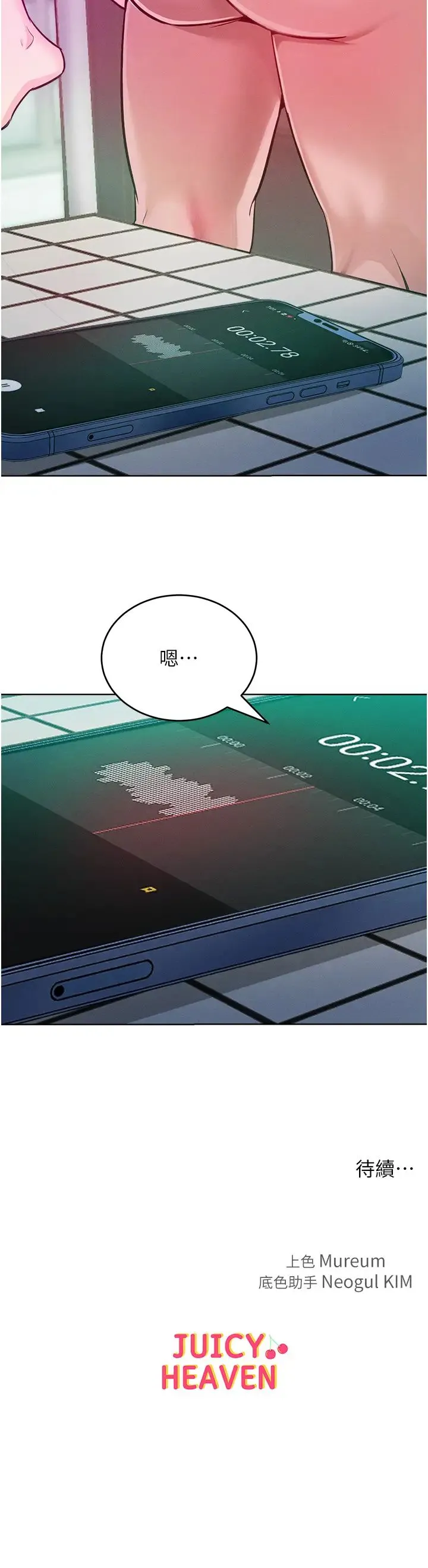 让傲慢女屈服的一百种方法 - 第6话-朝妖艳贱货挥棒出击 - page 43