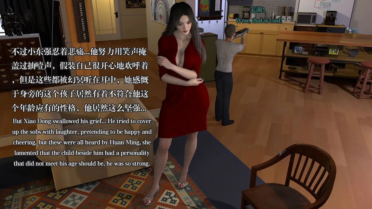 [3D]通灵法医 - 第06话 - page 23