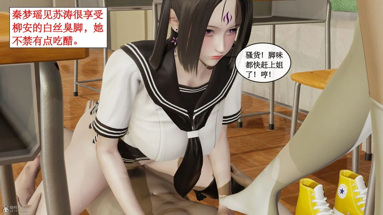 [3D]风骚校园生活 - 第10话 - page 5