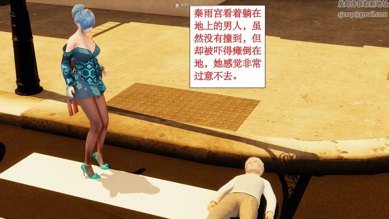 [3D]风骚校园生活 - 第10话 - page 17