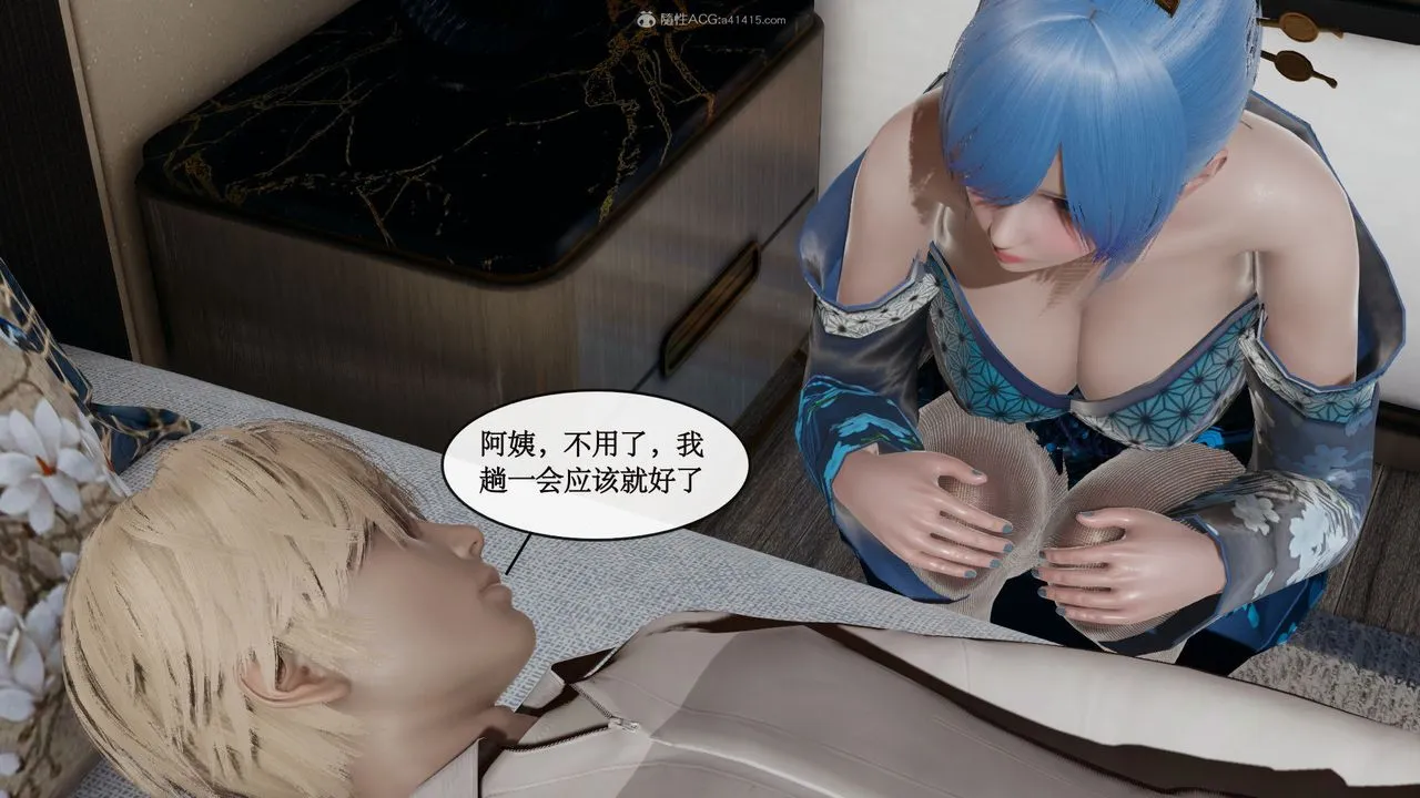[3D]风骚校园生活 - 第10话 - page 40