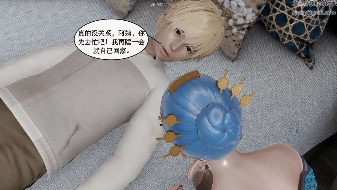 [3D]风骚校园生活 - 第10话 - page 41