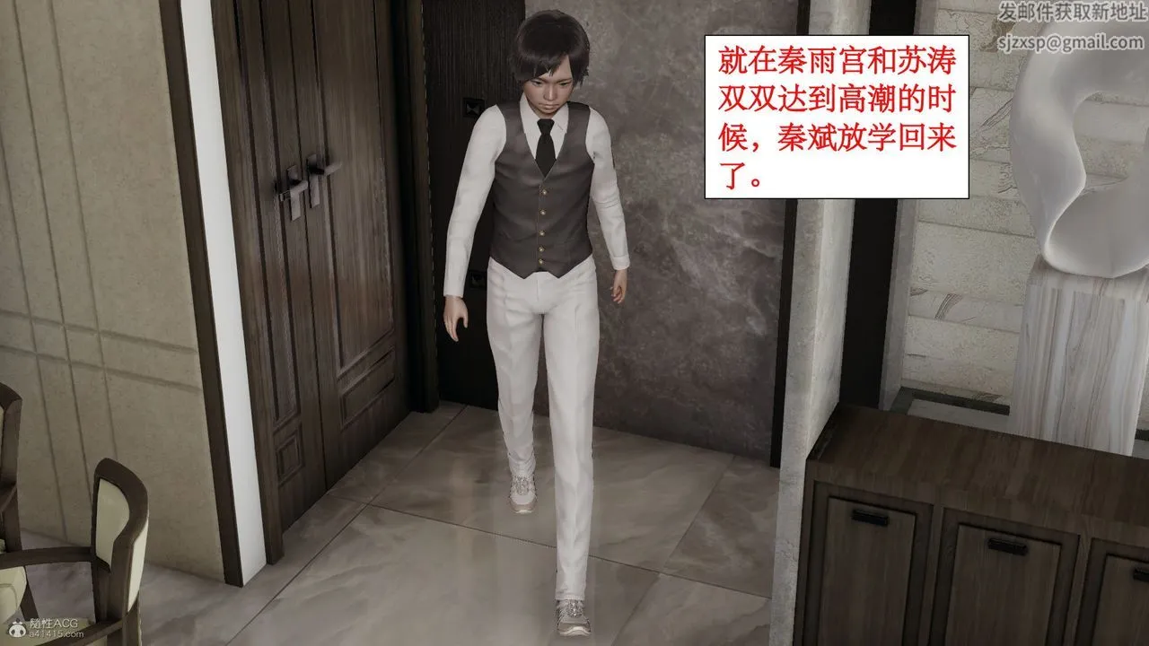 [3D]风骚校园生活 - 第10话 - page 86