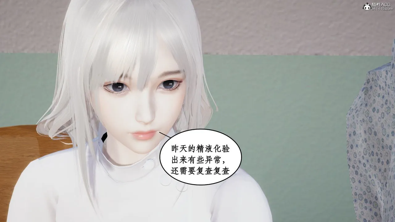 [3D]风骚校园生活 - 第17话 - page 6