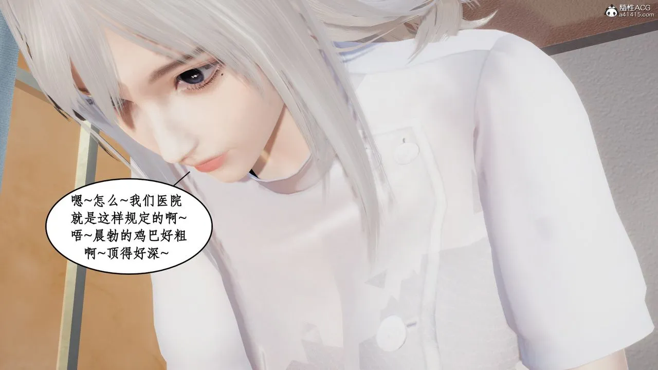 [3D]风骚校园生活 - 第17话 - page 9