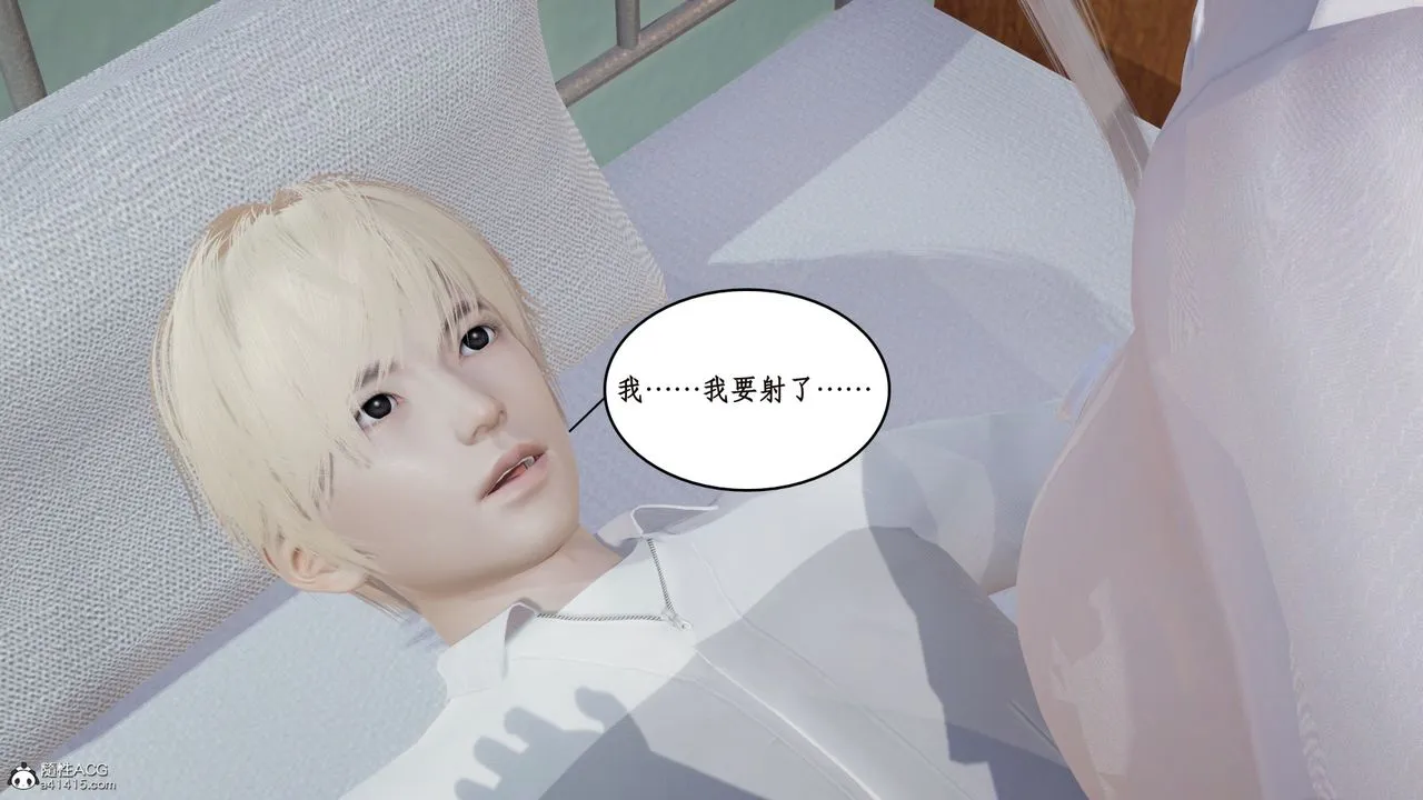 [3D]风骚校园生活 - 第17话 - page 18