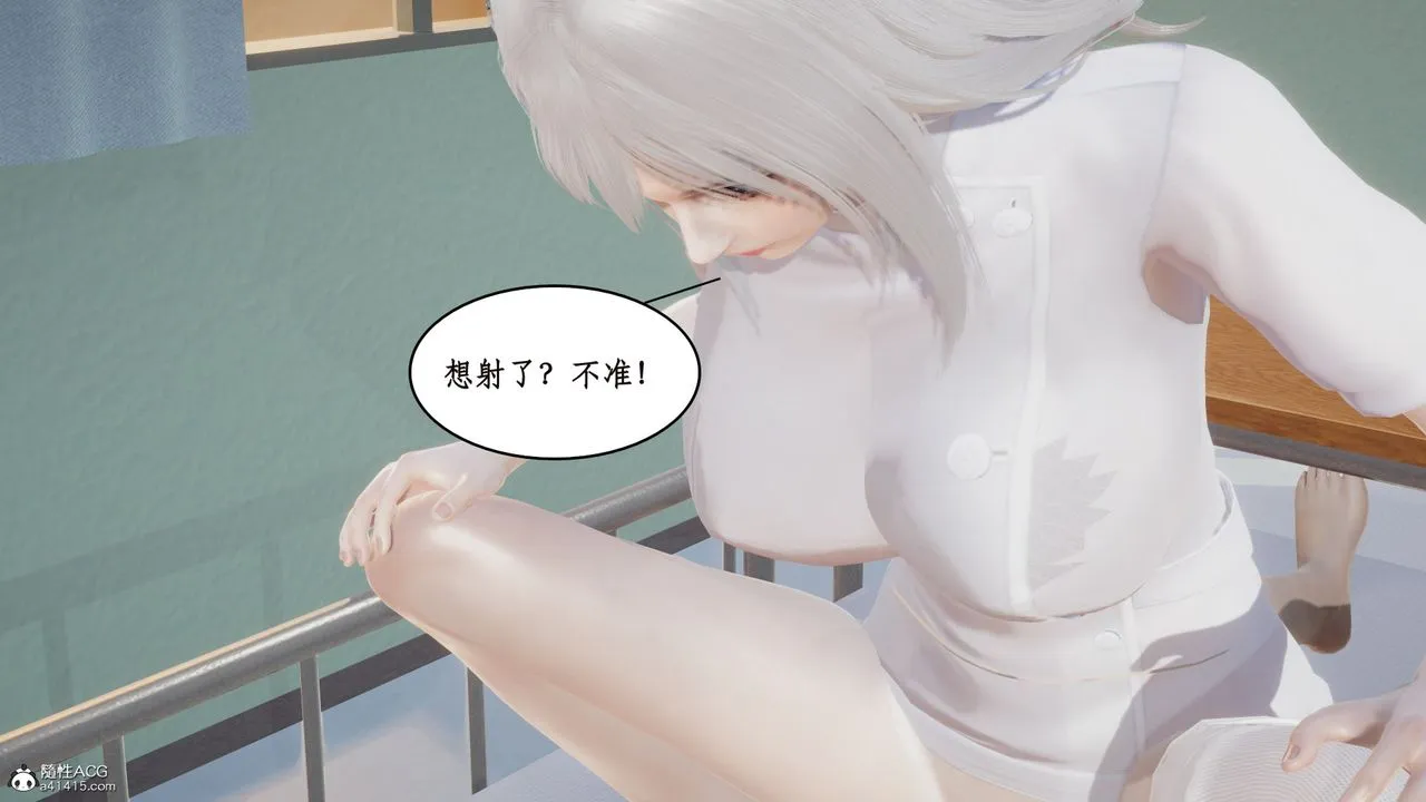 [3D]风骚校园生活 - 第17话 - page 19