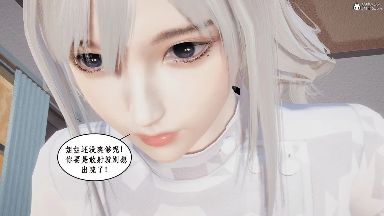 [3D]风骚校园生活 - 第17话 - page 20