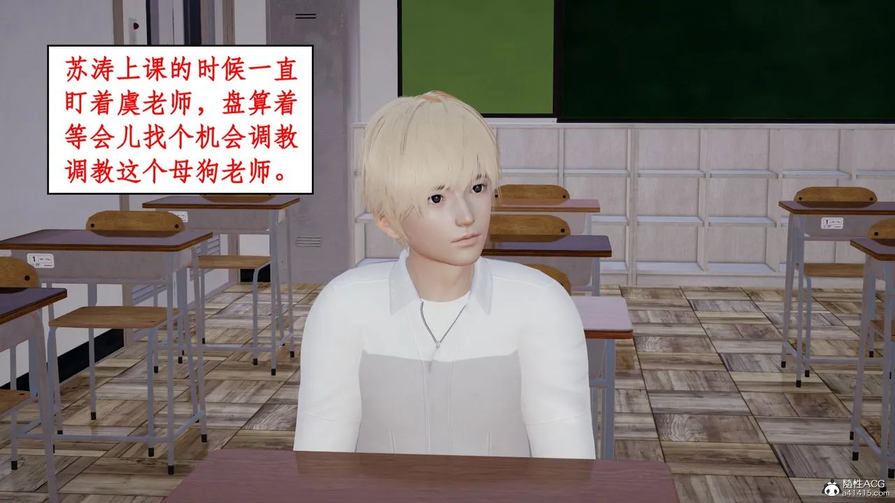 [3D]风骚校园生活 - 第17话 - page 28