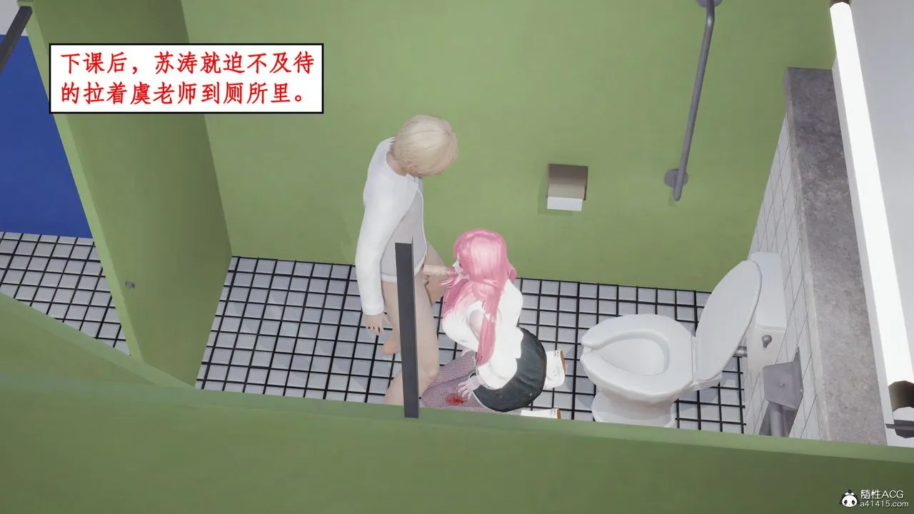 [3D]风骚校园生活 - 第17话 - page 29