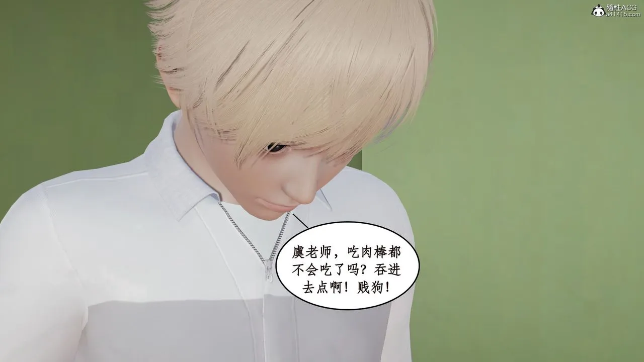 [3D]风骚校园生活 - 第17话 - page 32