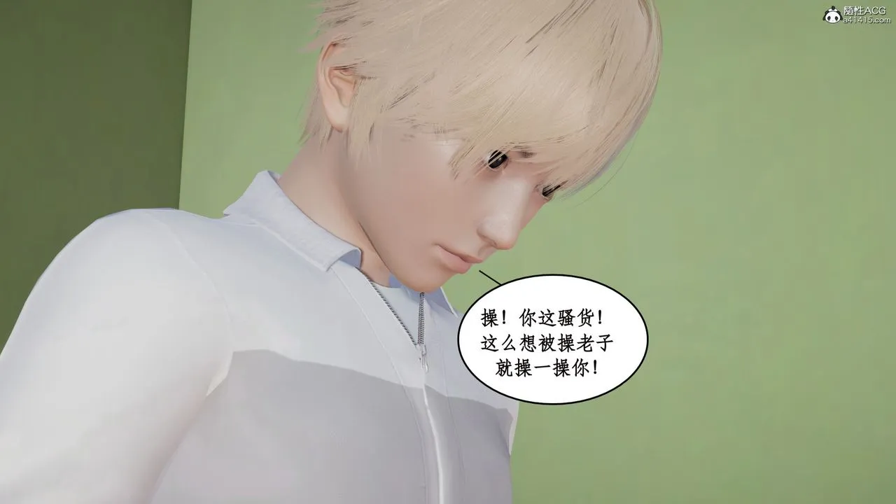 [3D]风骚校园生活 - 第17话 - page 36