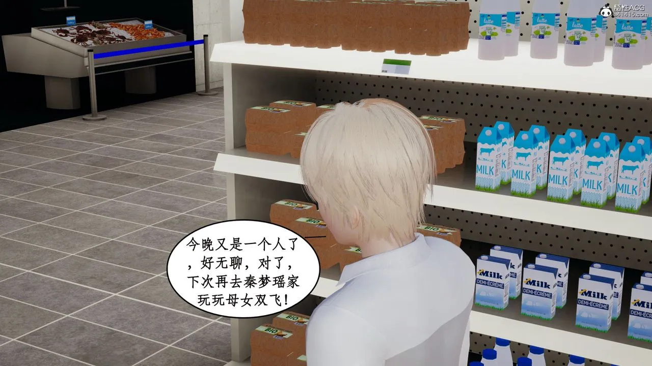 [3D]风骚校园生活 - 第17话 - page 44