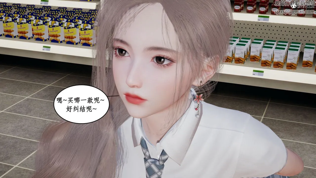 [3D]风骚校园生活 - 第17话 - page 50