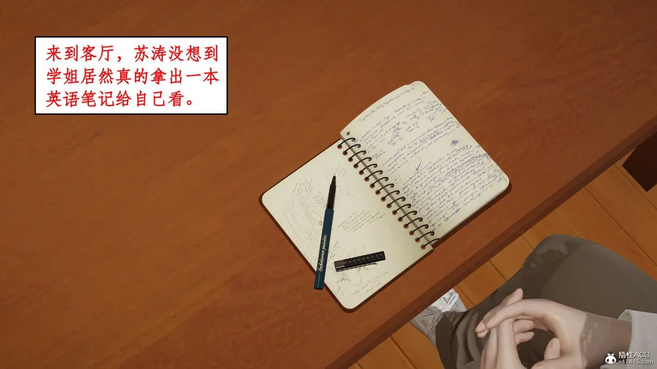 [3D]风骚校园生活 - 第17话 - page 60