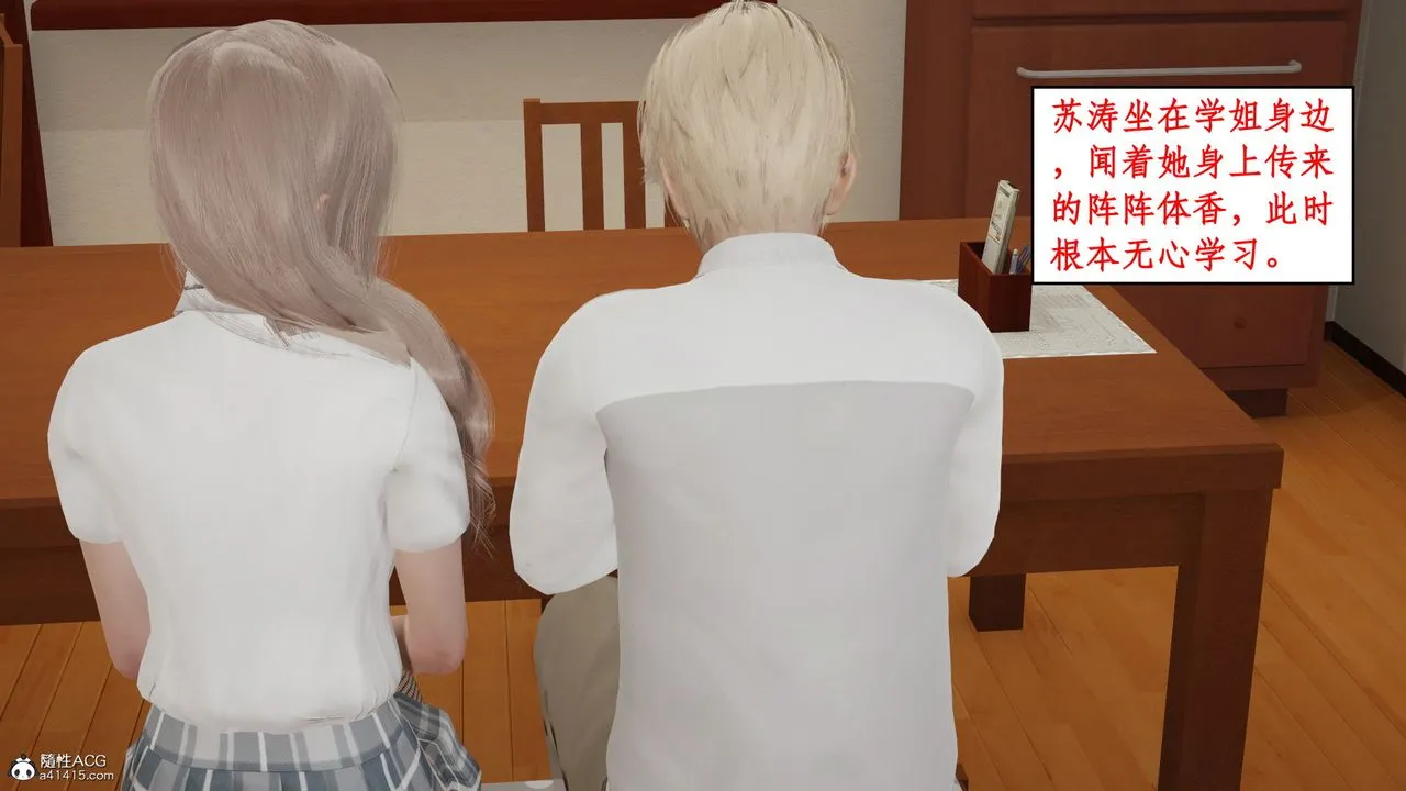 [3D]风骚校园生活 - 第17话 - page 64
