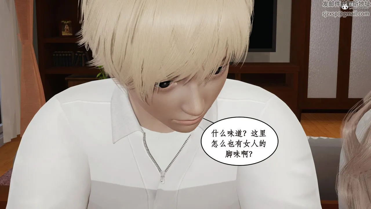 [3D]风骚校园生活 - 第17话 - page 66