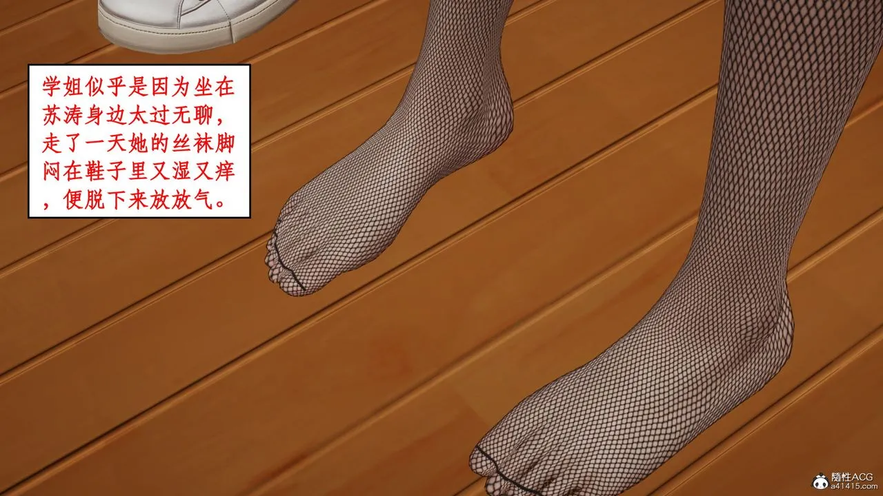 [3D]风骚校园生活 - 第17话 - page 68