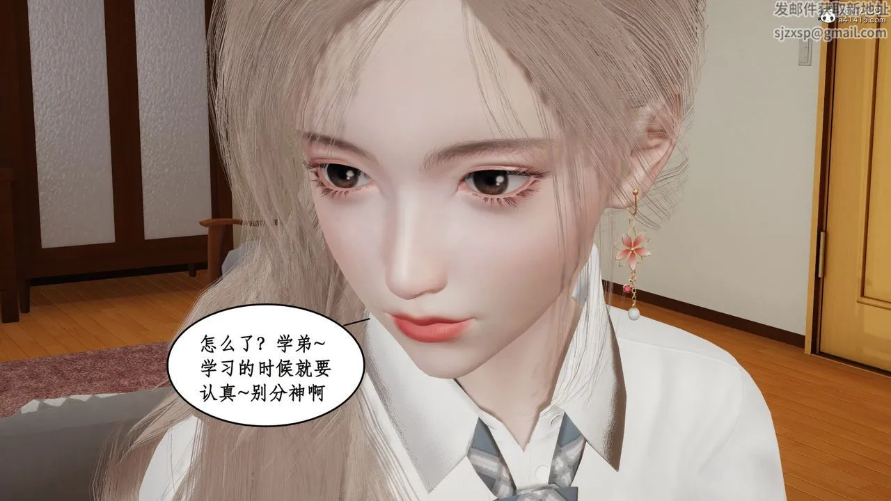 [3D]风骚校园生活 - 第17话 - page 72