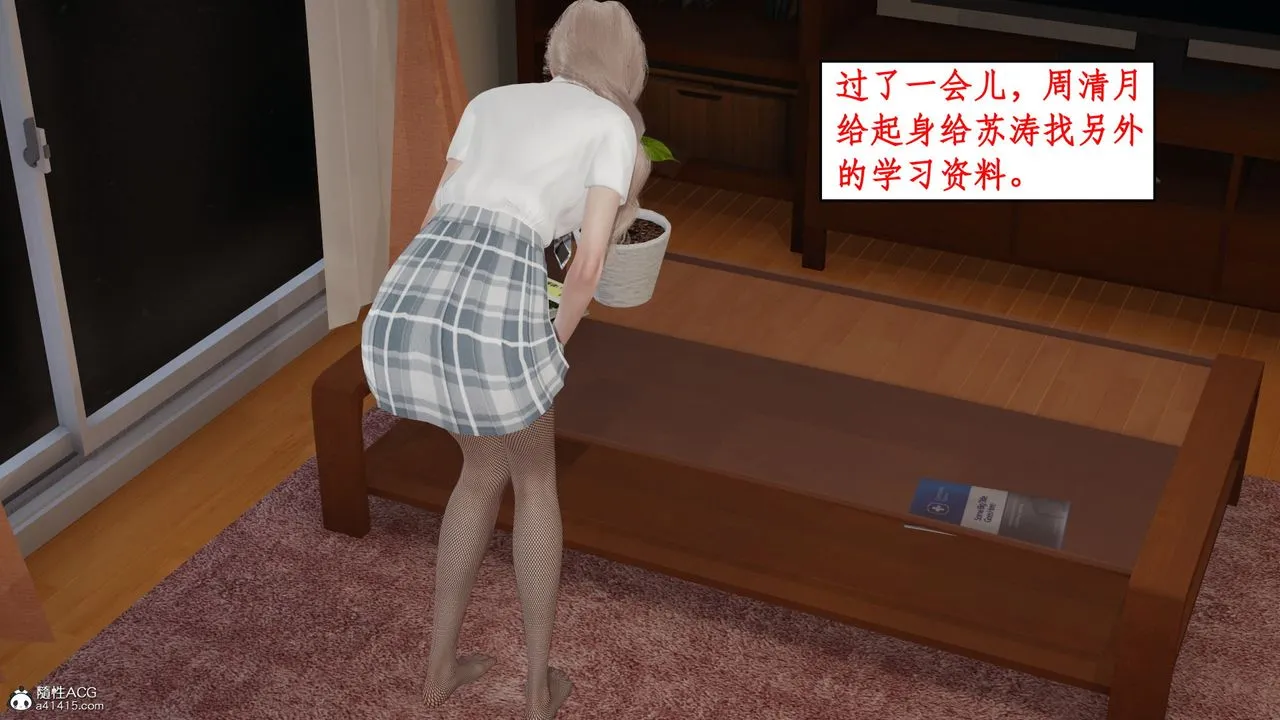 [3D]风骚校园生活 - 第17话 - page 74
