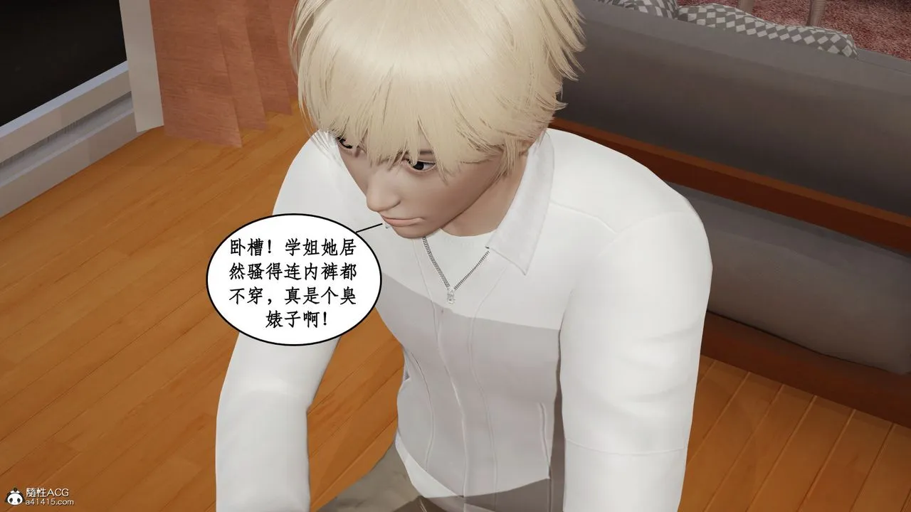 [3D]风骚校园生活 - 第17话 - page 80