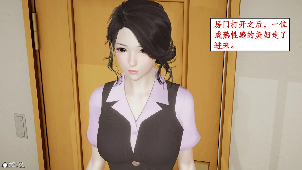 [3D]风骚校园生活 - 第17话 - page 88