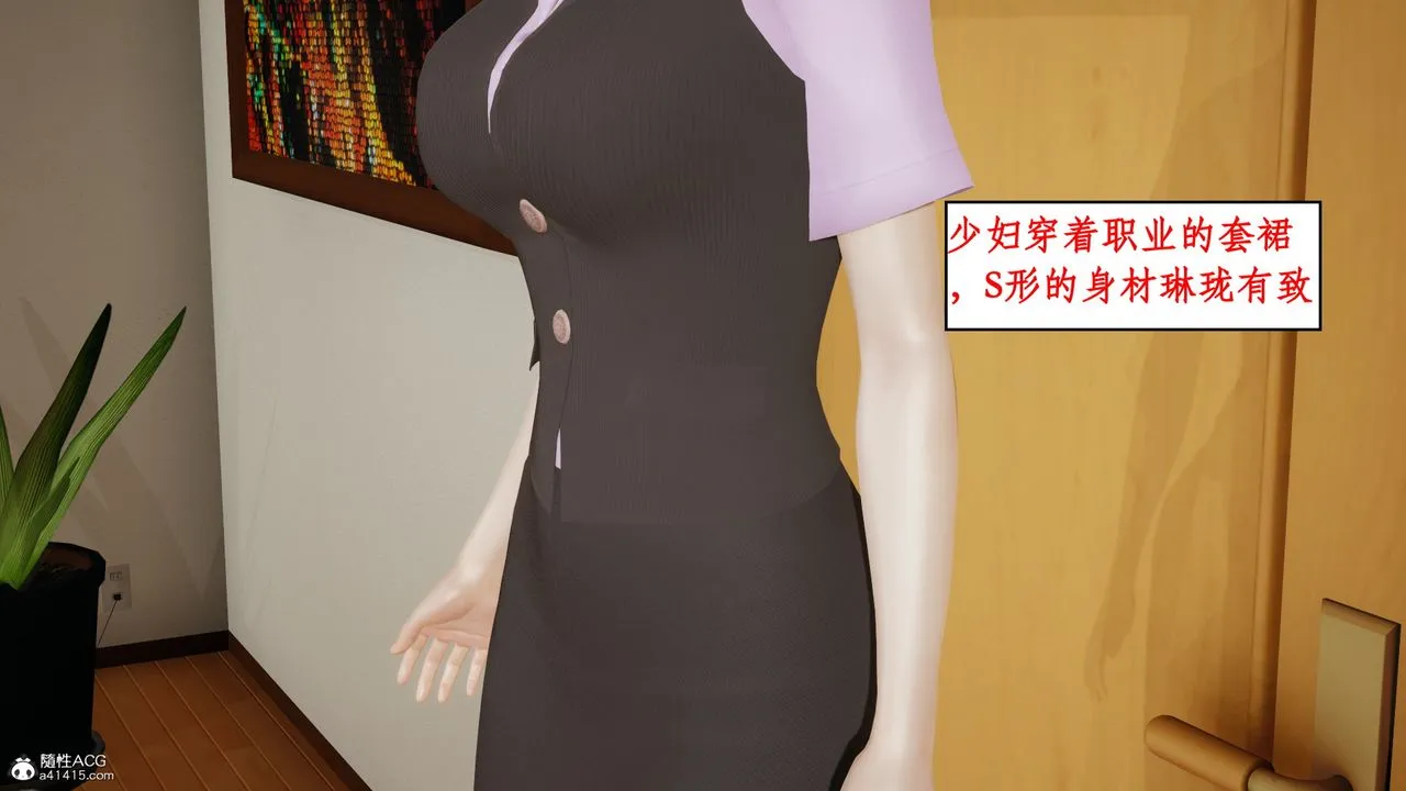 [3D]风骚校园生活 - 第17话 - page 89